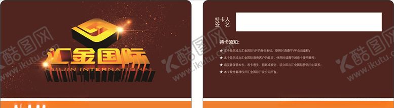 编号：86603105142215008412【酷图网】源文件下载-高贵VIP卡