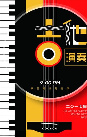 音乐会