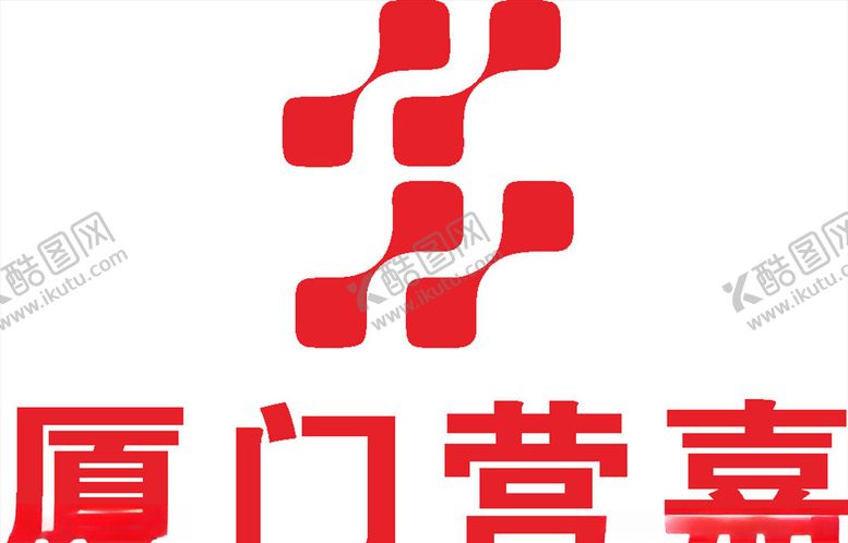 编号：24230309261400562543【酷图网】源文件下载-厦门营嘉LOGO标志商标