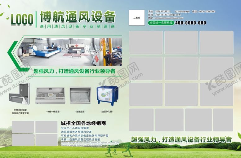 编号：57956509221924197984【酷图网】源文件下载-原创厨具汤锅宣传促销广告