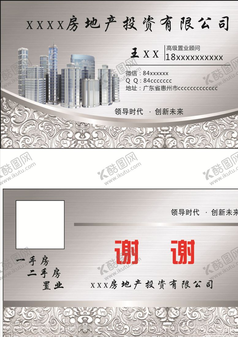 编号：17083310232321228421【酷图网】源文件下载-房屋代理