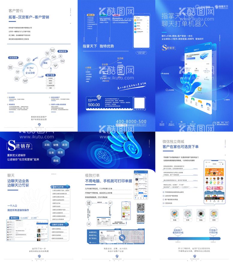 编号：55958011280738442253【酷图网】源文件下载-科技公司折页