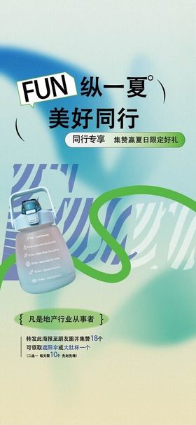 缤纷夏日暑假促销模板特惠海报太阳暖场