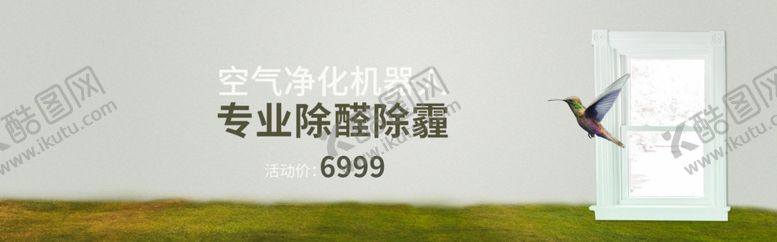 编号：77364807060906506289【酷图网】源文件下载-专业除甲醛