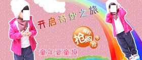 潮流童装宣传促销图