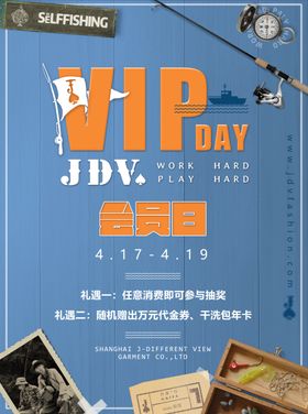 JDV会员日海报