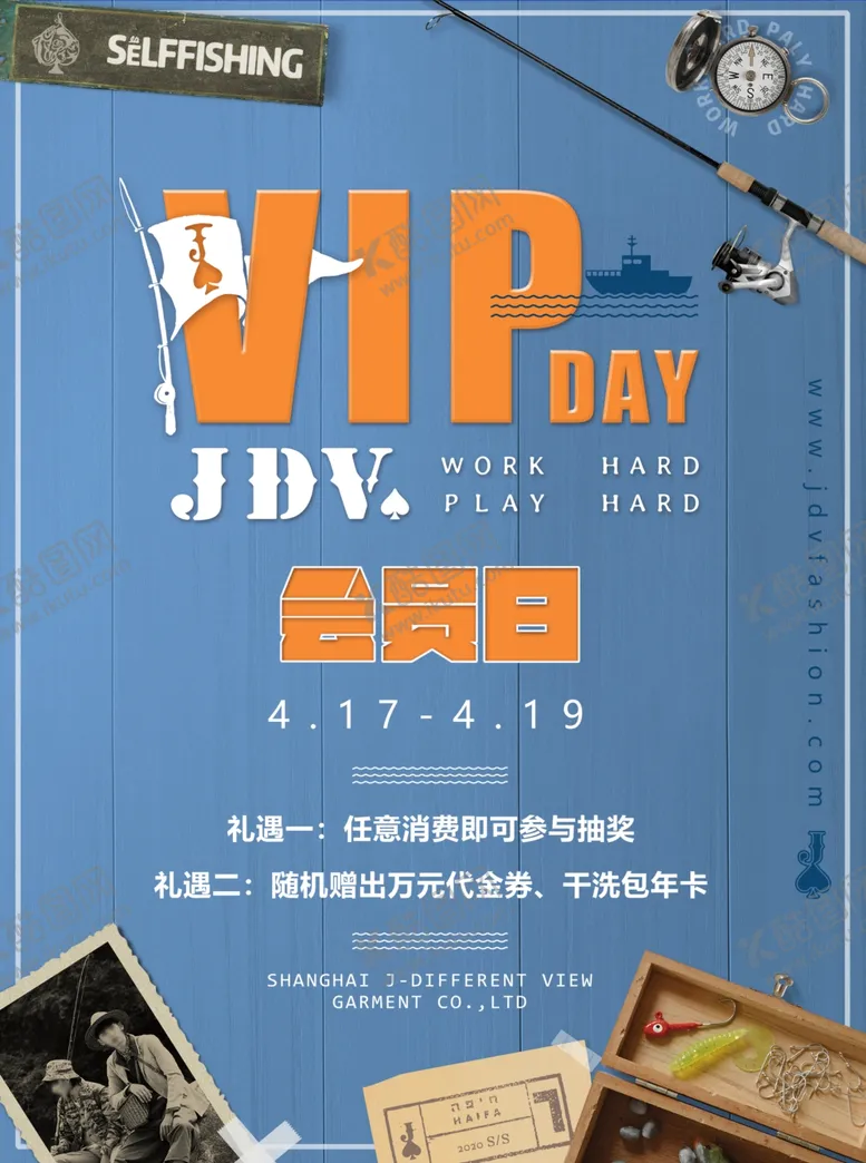 编号：39438409171048482554【酷图网】源文件下载-JDV会员日海报