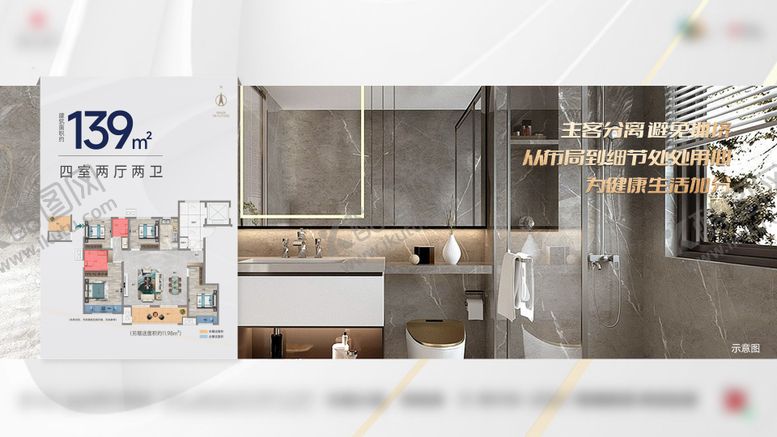 编号：22531504141423452209【酷图网】源文件下载-双卫地产户型海报