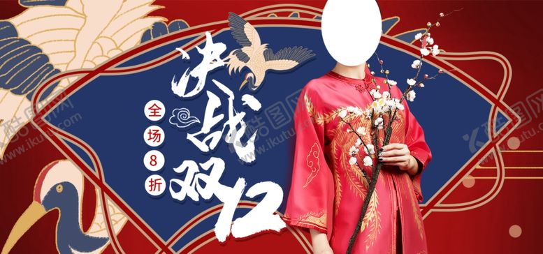 编号：45092209211212129703【酷图网】源文件下载-决战双12