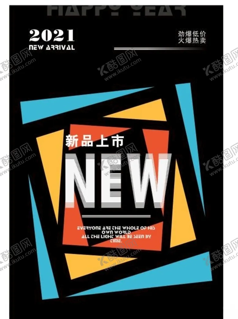 编号：85190903151626405456【酷图网】源文件下载-新品上市彩色背景