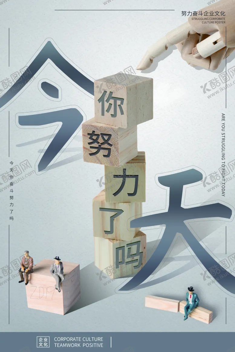 编号：45143209161520087839【酷图网】源文件下载-企业文化