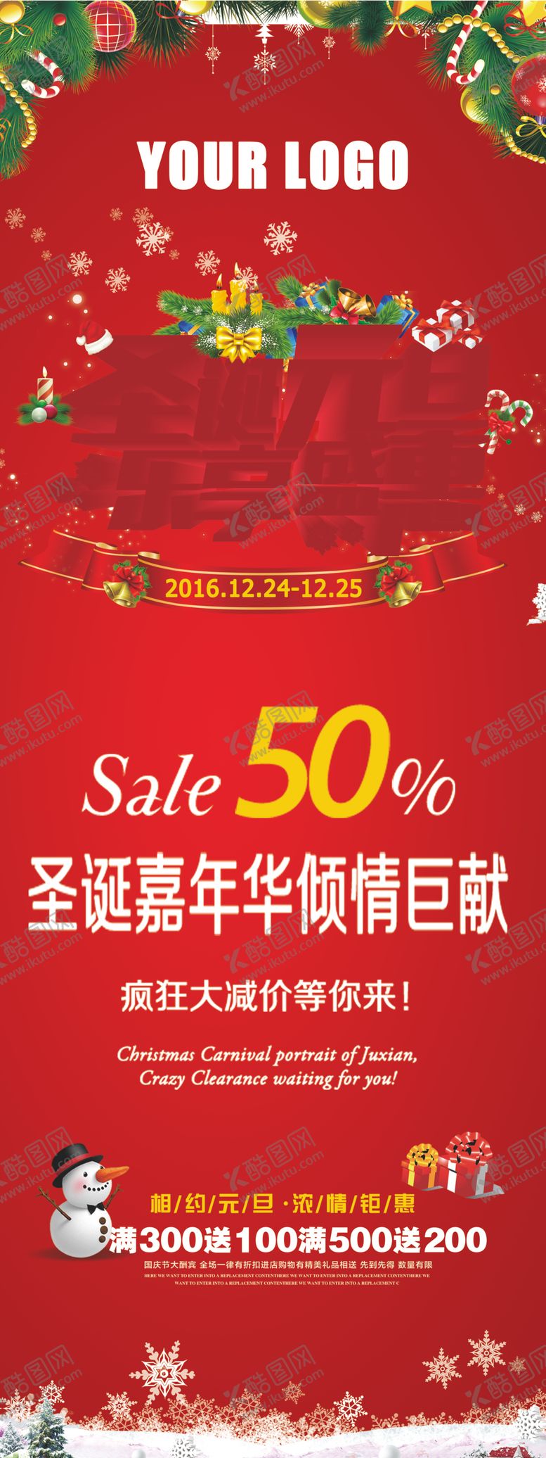 编号：81278510271810495464【酷图网】源文件下载-圣诞