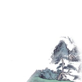 水墨松树