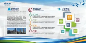 企业文化公司墙展板海报