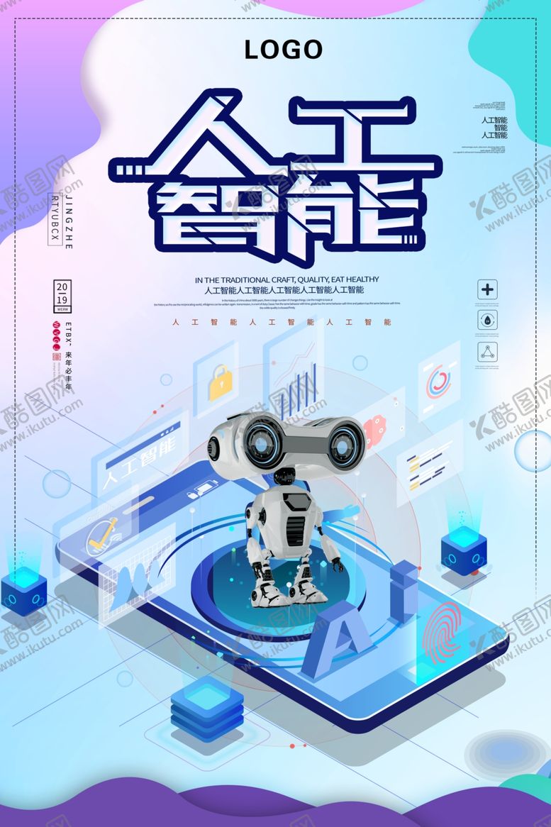 编号：89839406260030098382【酷图网】源文件下载-人工智能