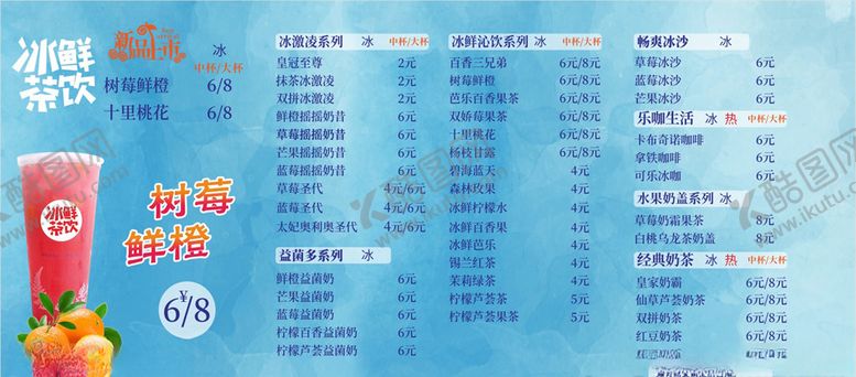 编号：59161110302248053015【酷图网】源文件下载-奶茶灯片价格