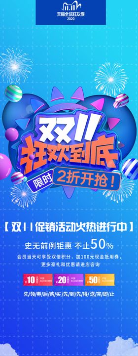 五一购物狂欢节