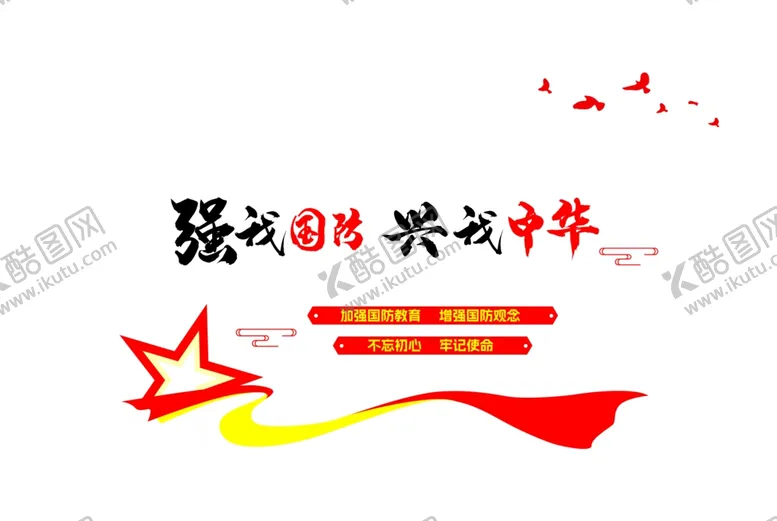 编号：75254802030929457652【酷图网】源文件下载-文化墙