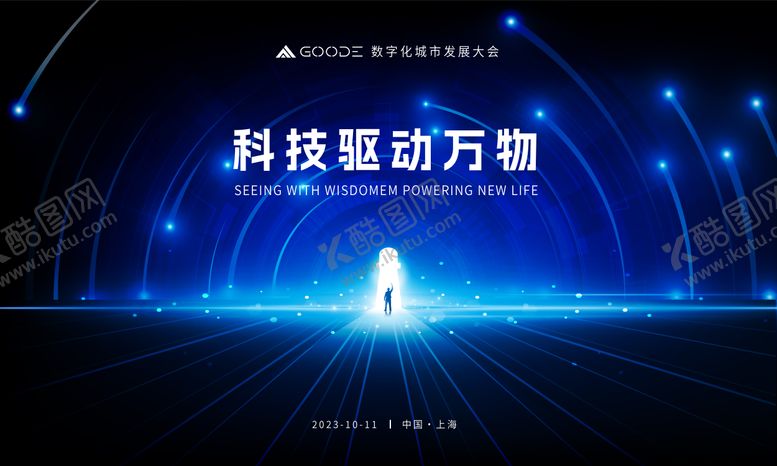 编号：21182211270017288377【酷图网】源文件下载-互联网活动背景板