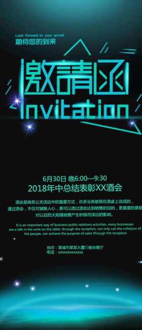 新品发布会