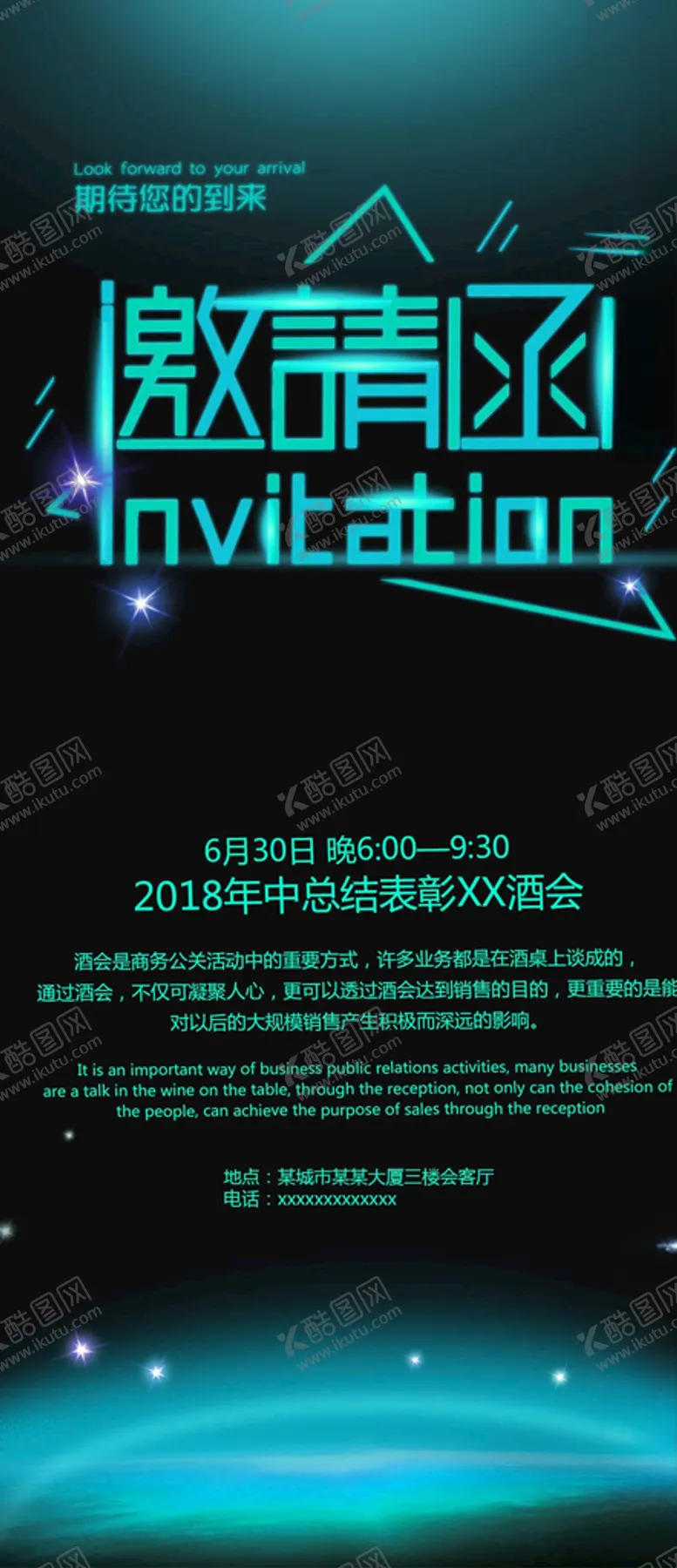 编号：62797204302047504141【酷图网】源文件下载-新品发布会