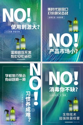 编号：04982309240739417341【酷图网】源文件下载-产品宣传海报 