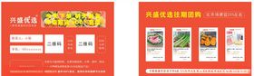 超市宣传单