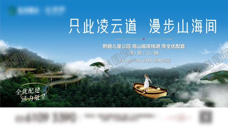 编号：56956111240514009077【酷图网】源文件下载-森林公园地产