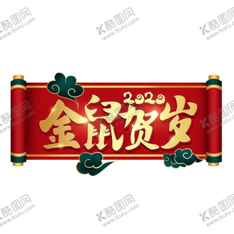 编号：87339710020453189288【酷图网】源文件下载-国潮