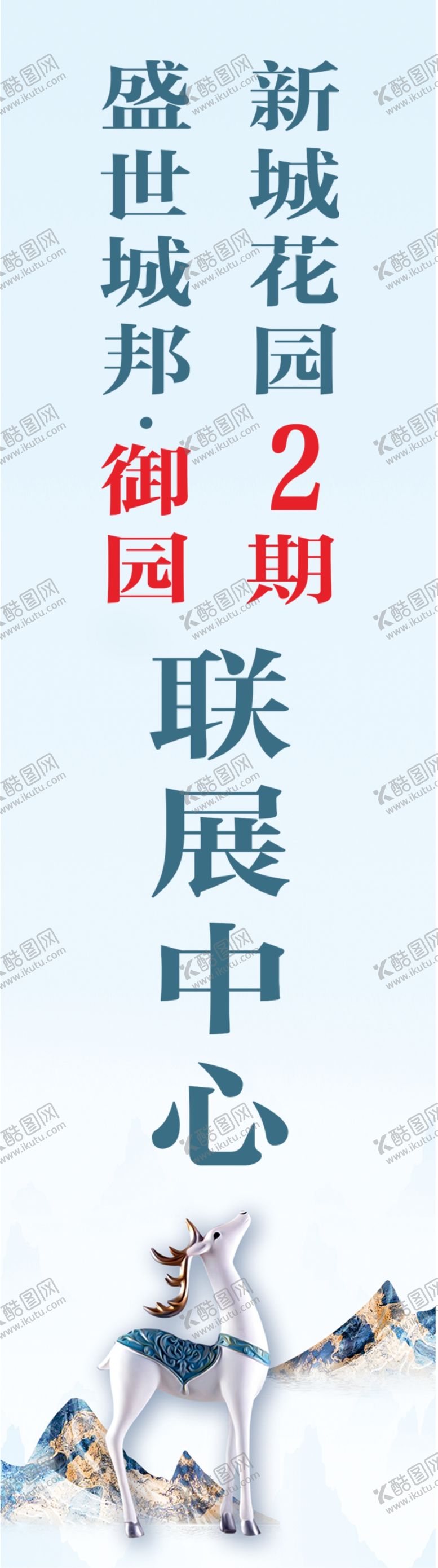 编号：22523710251113467638【酷图网】源文件下载-房地产