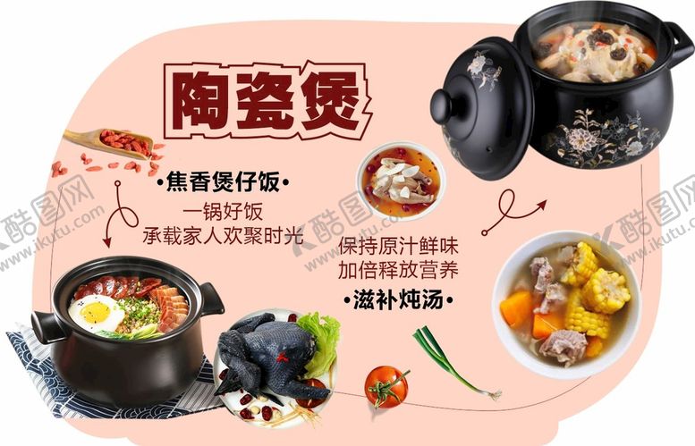 编号：33205010292101323965【酷图网】源文件下载-陶瓷煲店内教育   