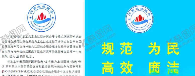 编号：30353507021901143213【酷图网】源文件下载-综合便民服务中心文化墙