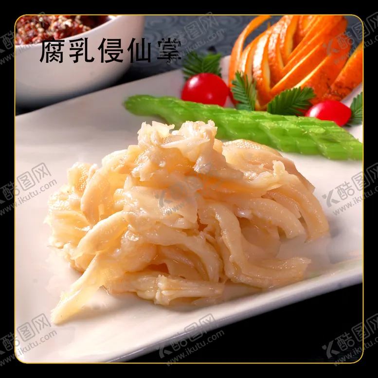 编号：15126201141156114867【酷图网】源文件下载-腐乳侵仙掌