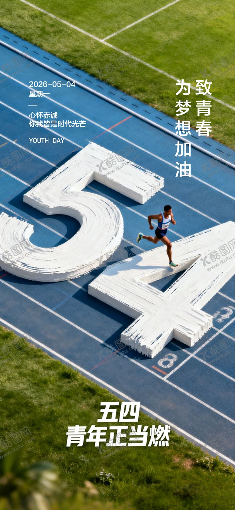 编号：43574704260213401987【酷图网】源文件下载-五四青年节海报