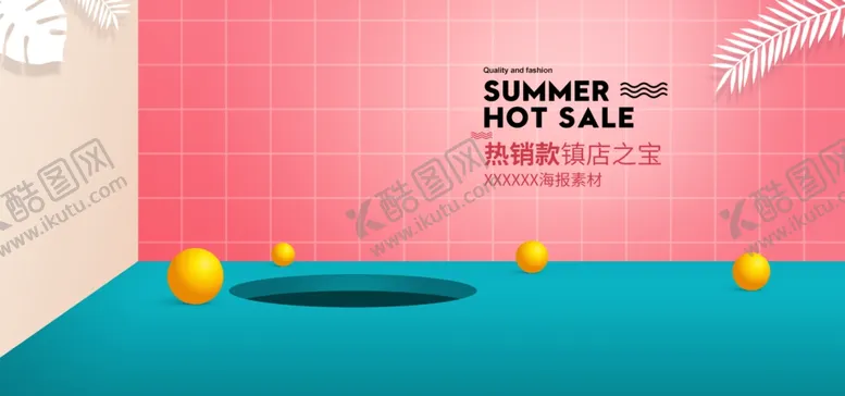 编号：55683612220714437988【酷图网】源文件下载-电商促销横幅