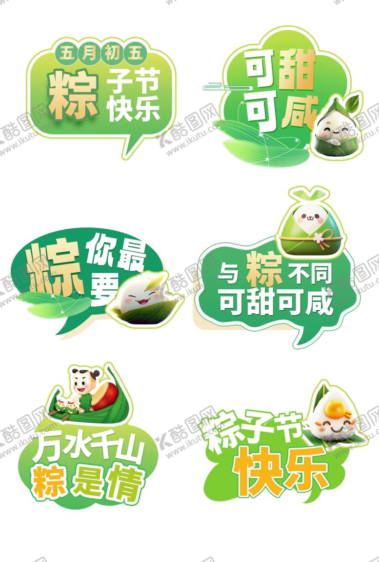 编号：52261807020548246896【酷图网】源文件下载-端午节手举牌