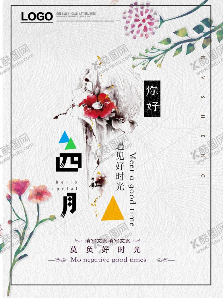 编号：58074510050838168937【酷图网】源文件下载-夏季海报