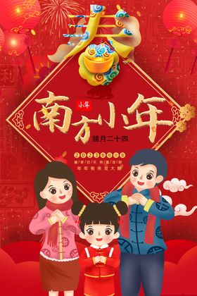 南方小年海报
