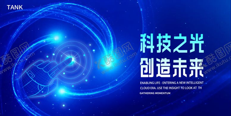 编号：89486008181511424222【酷图网】源文件下载-科技背景板