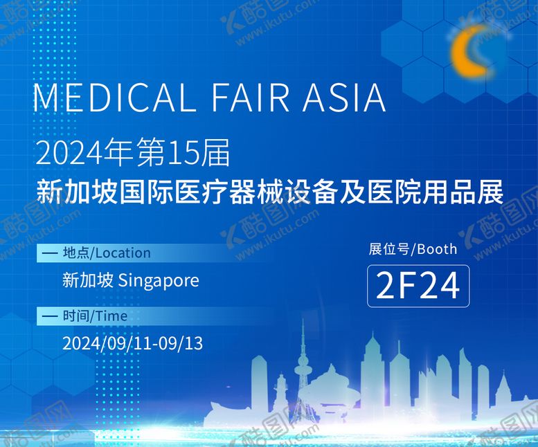 编号：41630509221953236202【酷图网】源文件下载-医疗展会邀请函海报 