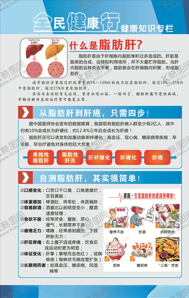 编号：92505309301901373419【酷图网】源文件下载-全民健康行