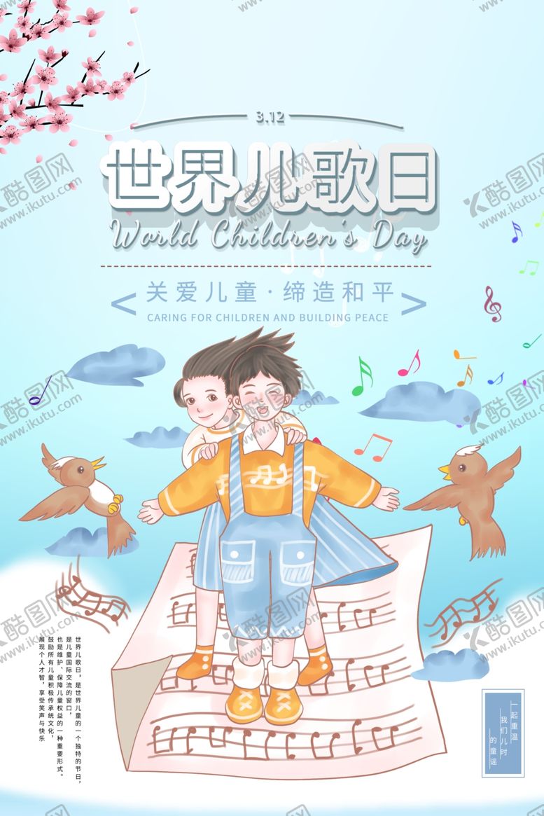 编号：78517907092250556600【酷图网】源文件下载-音乐