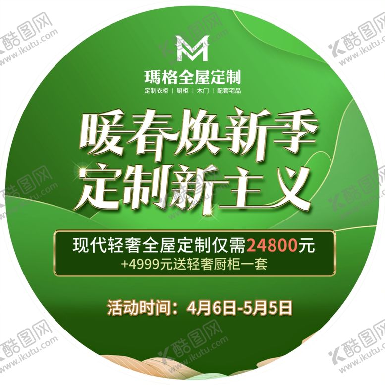编号：16580310231709298656【酷图网】源文件下载-全屋定制