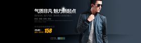 淘宝男装休闲夹克广告海报