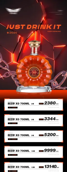 520节日酒吧夜店酒水长图海报