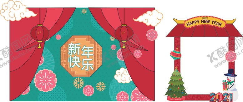 编号：38429109220147069806【酷图网】源文件下载-新年打卡