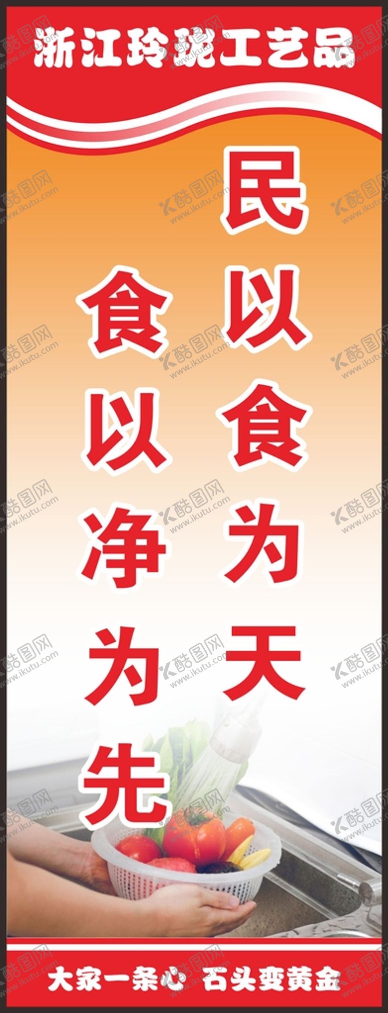 编号：64258901201747463438【酷图网】源文件下载-公司企业学校食堂餐厅标语