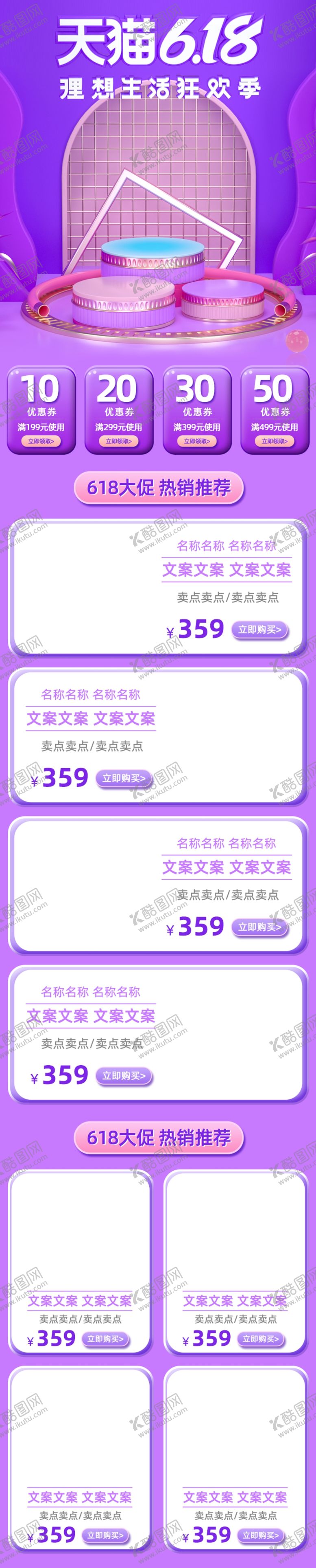 编号：12292806241054217951【酷图网】源文件下载-化妆品详情页