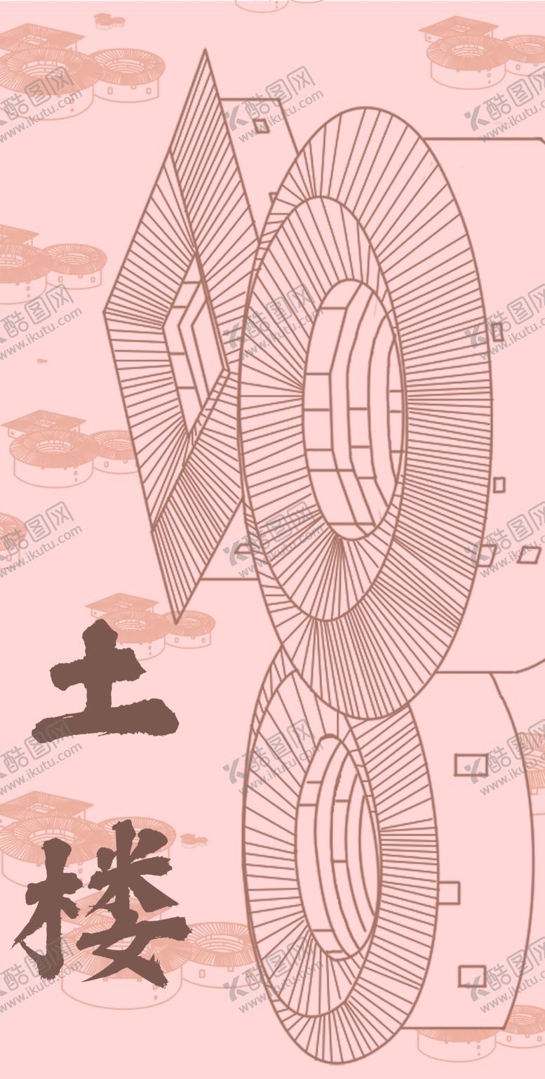 编号：88156707052209407563【酷图网】源文件下载-文创设计之土楼平面图