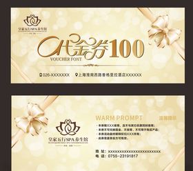 高档金色招聘海报